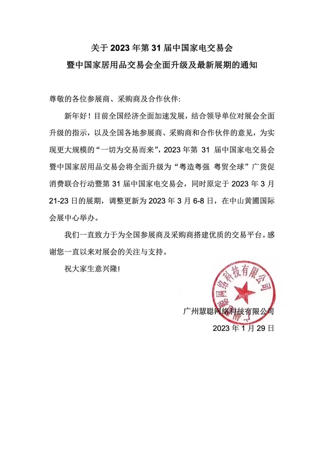 微信图片_20230130154927.jpg
